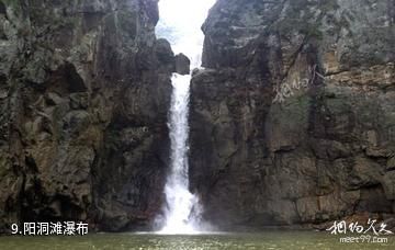 万佛山侗寨风景名胜区-阳洞滩瀑布照片