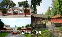 潮州海陽縣儒學宮驢友相冊