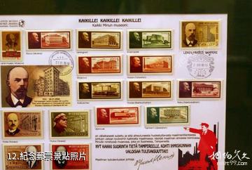 坦佩雷列寧博物館-紀念郵票照片