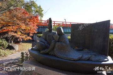 日本京都宇治-宇治十帖纪念碑照片