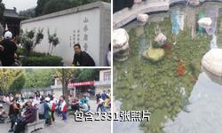 西安華清池驢友相冊(cè)
