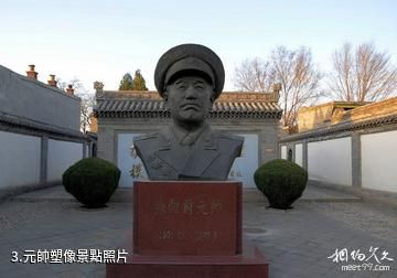 徐向前故居-元帥塑像照片