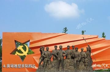 如皋紅軍第十四軍紀念館-廣場雕塑照片