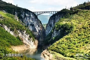 務川洪渡河風景區-大橋照片