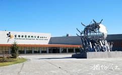 佳木斯富錦國家濕地公園旅遊攻略之遊客中心