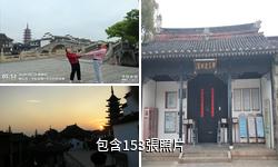 江蘇千燈古鎮驢友相冊