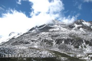 臨滄永德大雪山照片