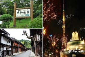 亞洲日本愛知名古屋旅遊景點大全