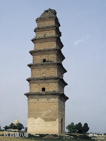 合阳洽川风景名胜区-四镇八塔照片