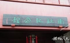 上海南社纪念馆旅游攻略之南社纪念馆