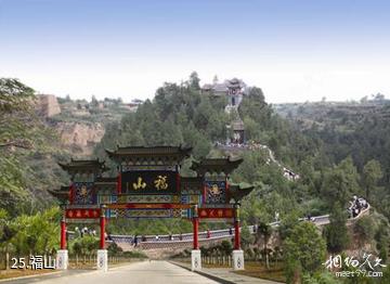 合阳洽川风景名胜区-福山照片