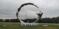 武漢二七長江大橋驢友相冊