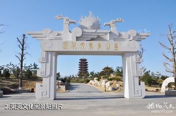 臨沂皇山東夷文化園-東夷文化園照片
