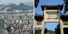 潮州西湖公园驴友相册