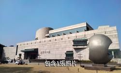 海寧博物館驢友相冊