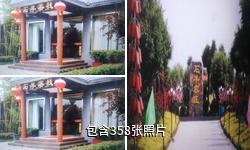 西安石羊农庄生态休闲观光园驴友相册