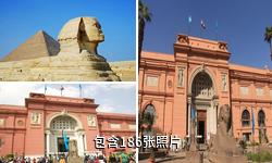 埃及博物馆驴友相册