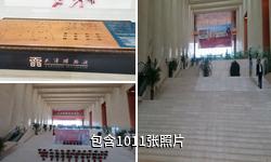 天津博物馆驴友相册