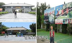 衢州龍游石窟驢友相冊