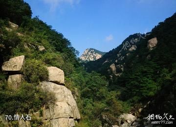泰安徂徕山国家森林公园-情人石照片
