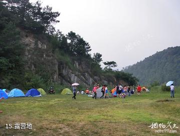 广水中华山森林公园-露营地照片