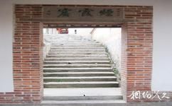 福建莆田南山廣化寺旅遊攻略之煙霞窟