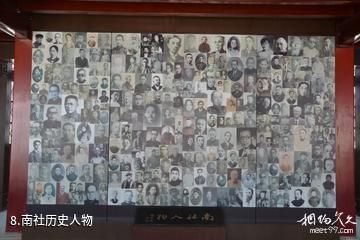 上海南社纪念馆-南社历史人物照片