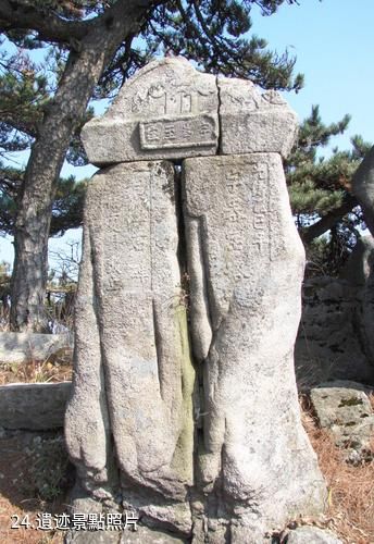 安徽萬佛山國家森林公園-遺迹照片