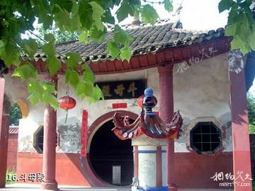 仙桃沔城旅游区-斗母殿照片