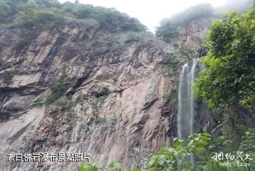 龍游三門源民俗文化小鎮-白佛岩瀑布照片