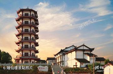 重慶潼南陳摶故里-睡仙樓照片