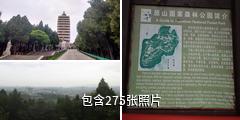 淄博原山国家森林公园驴友相册