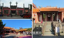 汀州文庙驴友相册