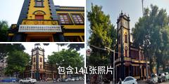 柳州大韩民国临时政府旧址驴友相册