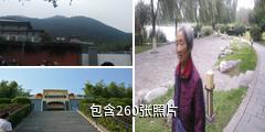 咸阳杨贵妃墓驴友相册