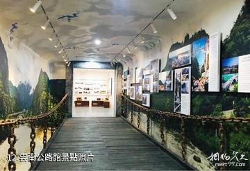 高黎貢勐赫小鎮-雲南公路館照片