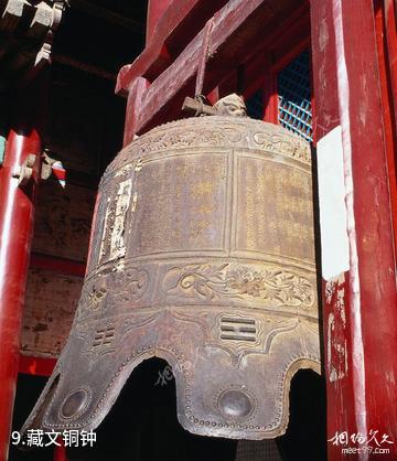 西藏桑耶寺-藏文铜钟照片