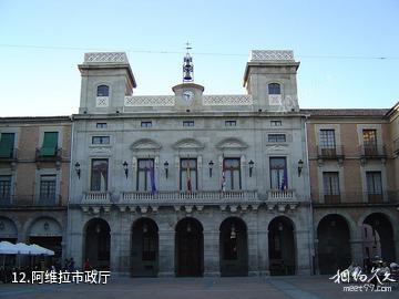 西班牙阿维拉古城-阿维拉市政厅照片