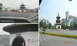 揚州文昌閣驢友相冊