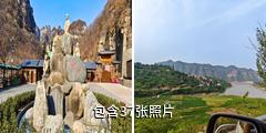 山西阳城蟒河猕猴国家级自然保护区驴友相册