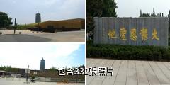 南京大報恩寺驢友相冊