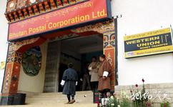 不丹廷布市旅遊攻略之國家郵政總局