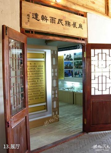 月牙湖中国北方民族园-展厅照片
