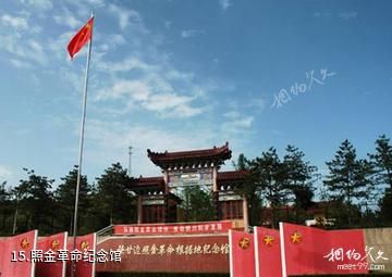 铜川香山-照金革命纪念馆照片