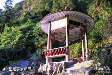 武岡雲山國家森林公園-望龜亭照片
