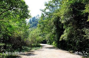 施秉雲台山-雲台山照片