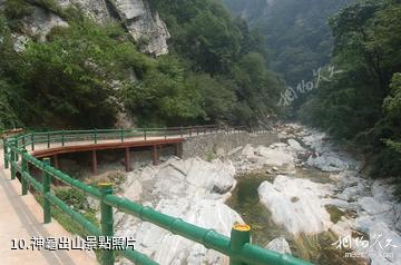 陝西太平國家森林公園-神龜出山照片