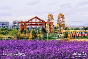 靖远水岸三合旅游景区-花海灯饰观赏区照片