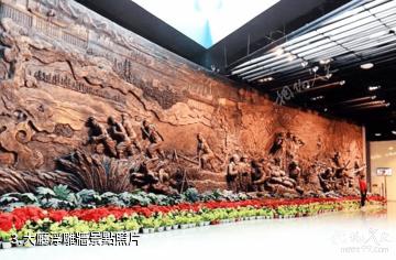 新疆生產建設兵團阿拉爾市塔克拉瑪干·三五九旅文化旅遊區-大廳浮雕牆照片