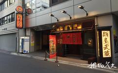 東京新宿旅遊攻略之餐飲店